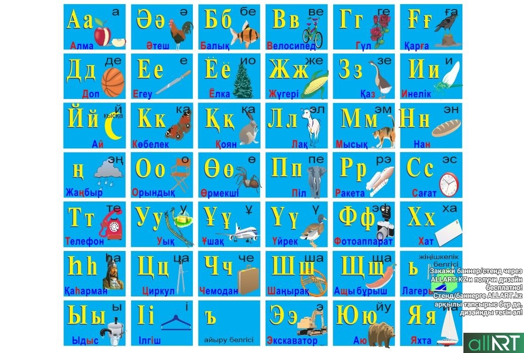 Казахский язык информация. Казахский язык алфавит. Казахский алфавит буквы. Казахские специфические буквы. Казанский алфавит буквы.