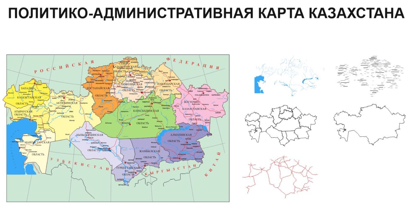 Казахстан сегодня карта. Политическая карта Казахстана с городами и областями. Политическая карта Казахстана 2021. Карта Казахстана с городами 2020 года. Территориальная карта Казахстана.
